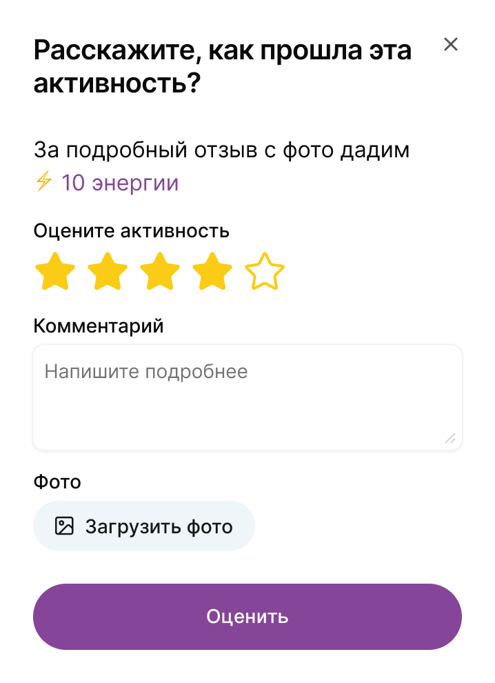 Форма оценки городской активности